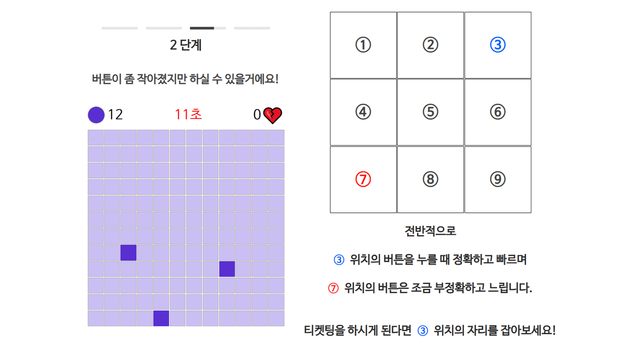 포도알 시뮬레이션