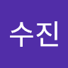 김수진's profile image